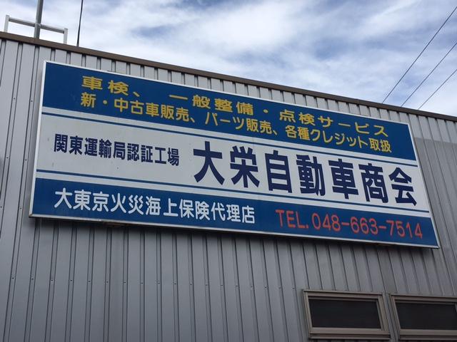 株式会社　大栄自動車2