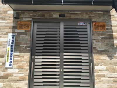 陸運局認証工場