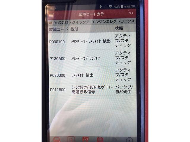 アウディ　Ａ４　１２ヶ月　エンジン不調　イグニッションコイル　フロントパット　交換　
整備 修理 整備工場 修理工場 車検 点検 任意保険　茨城　龍ケ崎　取手 牛久 つくば つくばみらい 守谷 稲敷 MOTUL　ＮＵＴＥＣ