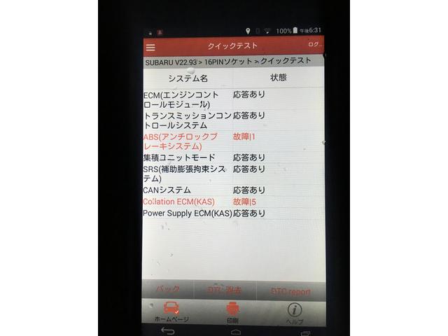 スバル　レガシ－　エンジン不調　エンスト　ガクガク　整備 修理 整備工場 修理工場 車検 点検 任意保険　茨城　龍ケ崎　取手 牛久 つくば つくばみらい 守谷 稲敷 MOTUL　ＮＵＴＥＣ