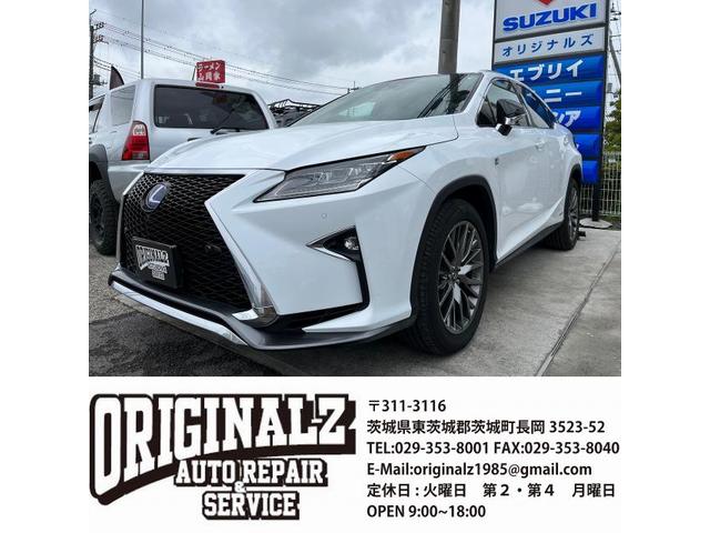 レクサス RX450ｈドリンクホルダー交換 中古車販売 車検 整備 鈑金 塗装 事故修理 代車あり キズヘコミ カスタム デントリペア 水戸 ひたちなか 茨城町 小美玉 笠間 大洗 石岡 那珂