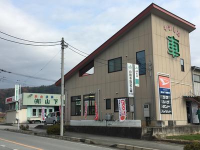 (有)山下自動車鈑金塗装の画像