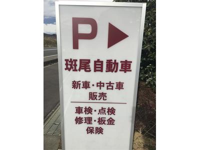 代車無料貸し出し