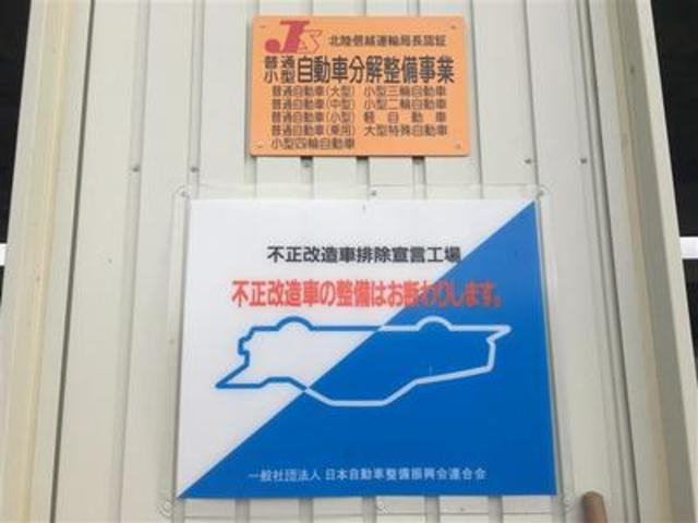 斑尾自動車(株)(3枚目)
