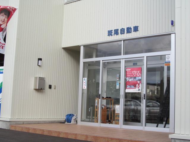 斑尾自動車(株)(6枚目)