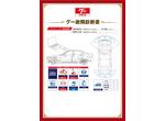 岬自動車工業の新着作業実績