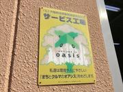 株式会社　笹野自動車3