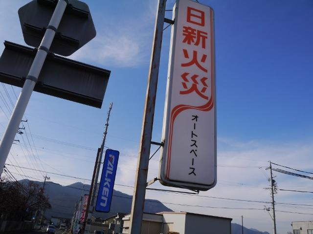 保険代理店も勤めております。保険に詳しくない方でも専門知識豊富なスタッフがご対応します。