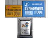 近畿運輸局指定工場です。安心してお任せください。