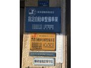 車検に関するすべての作業を行う設備をもった工場で、国の検査場に代わって車検を行うことができます。