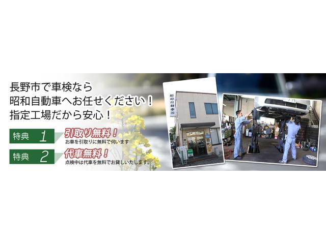 とってもお得な特典付車検も実施中です