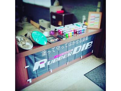 塗って守って剥がせる塗料！！