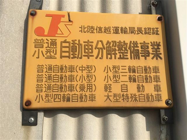 運輸局の認可を得ている認証工場です。