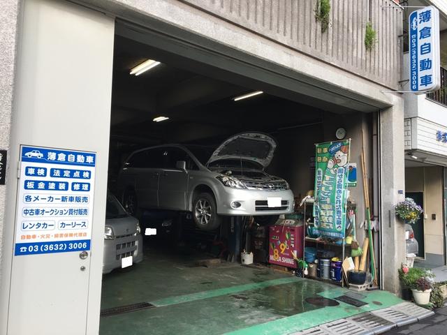 薄倉自動車