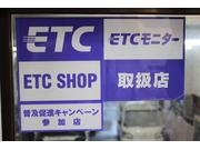 ＥＴＣのセットアップも自社で行えます。
