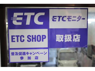 ＥＴＣセットアップ対応！