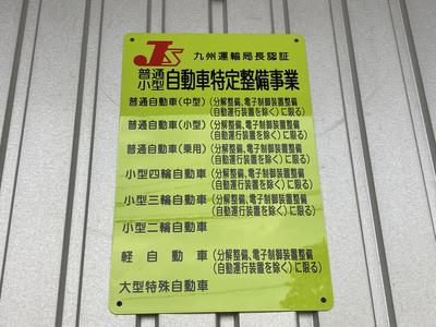 車検・点検・診断