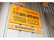 国の認可が下りている認証工場。