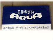 パーツ取付けは愛車倶楽部ＡＱＵＡにお任せ下さい