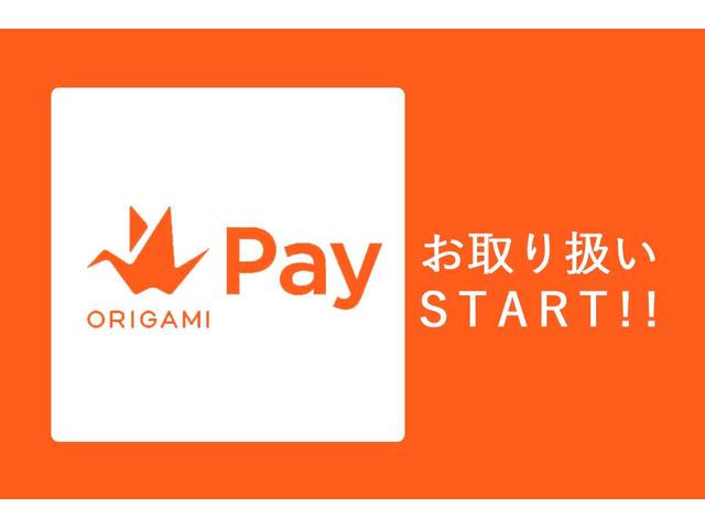 キャッシュレス　スマホ決済　「Origami Pay」「PayPay(ペイペイ)」始めました。
