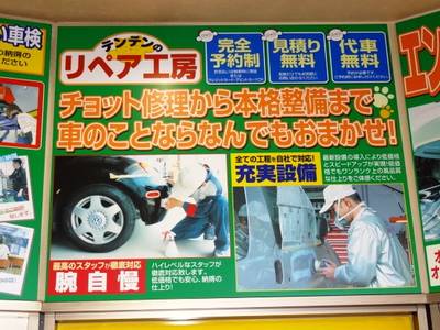 テンテン工房は自動車保険も強い！