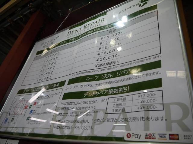 デントパンダ 愛知県岩倉市の自動車の整備 修理工場 グーネットピット