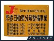 国公認の認証整備工場完備です☆車検や整備など、お気軽にご相談下さい！！