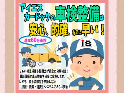 車検・点検・診断