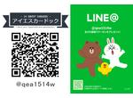 新規登録ありがとうキャンペーン