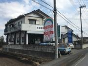 有限会社　坂寄自動車整備工場4