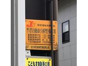 有限会社　坂寄自動車整備工場5