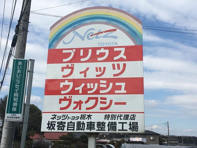 有限会社　坂寄自動車整備工場2