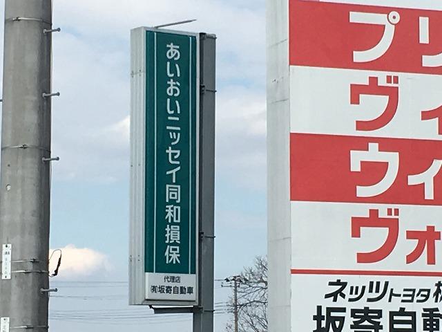 有限会社　坂寄自動車整備工場3