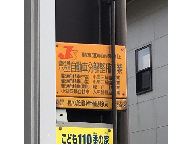 有限会社　坂寄自動車整備工場5