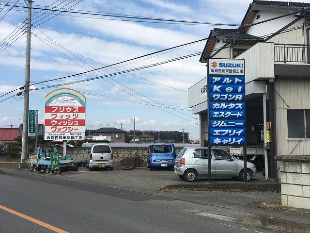 有限会社　坂寄自動車整備工場7