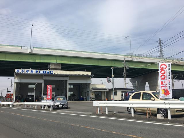 熊沢自動車　有限会社