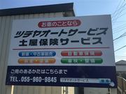 パーツ取付けもツチヤオートサービスにお任せ下さい