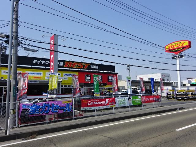 タイヤワールド館ベスト　古川店