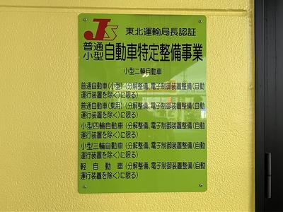 車検もお任せください！