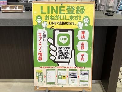 ＬＩＮＥ登録おねがいします。