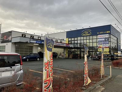 株式会社 宮崎商店 car poket カーポケットの画像