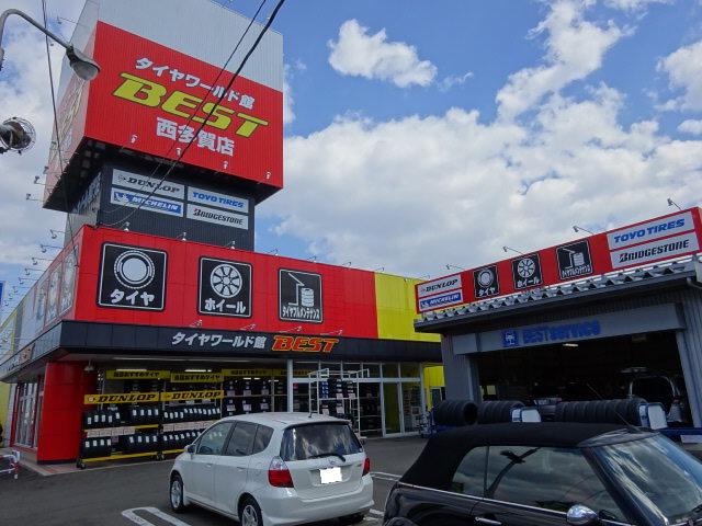 タイヤワールド館ベスト 西多賀店 宮城県仙台市太白区の自動車の整備 修理工場 グーネットピット タイヤワールド館ベスト 西多賀店 宮城県仙台市太白区の自動車の整備 修理工場 グーネットピット