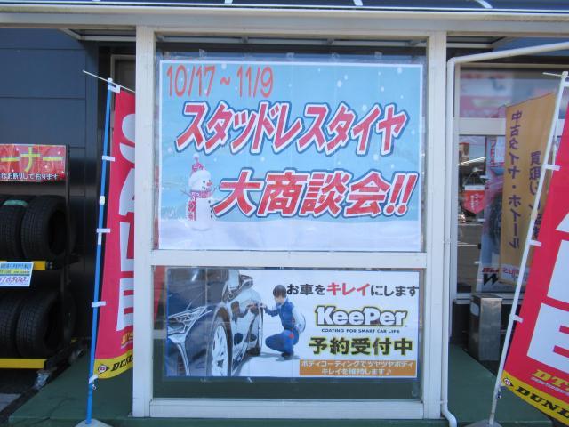 スタッドレスタイヤ大商談会