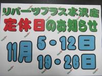 定休日のご案内の作業実績11