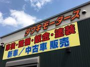 田脇モータース2