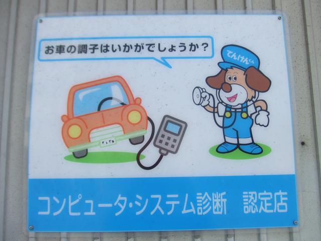 有限会社　吾妻モータース5