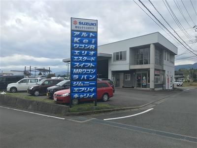 有限会社セレクトスギヤマの画像