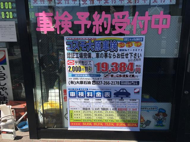 １００円レンタカー　前橋市山王店7