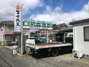 有限会社　エンドーモータース2