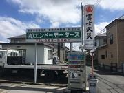 有限会社　エンドーモータース4
